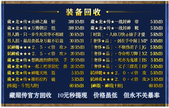 传奇装备最新图片