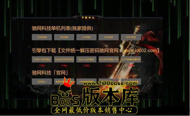 GEE引擎—传奇单机架设教程介绍