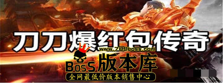 散人也能打金的手游传奇