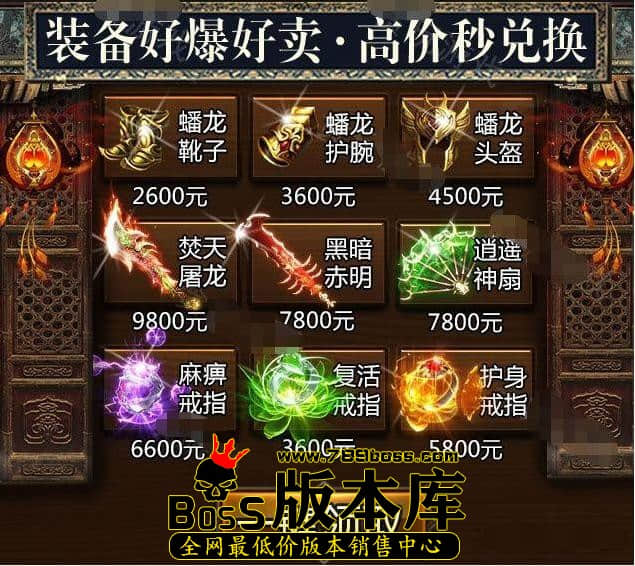 散人也能打金的手游传奇