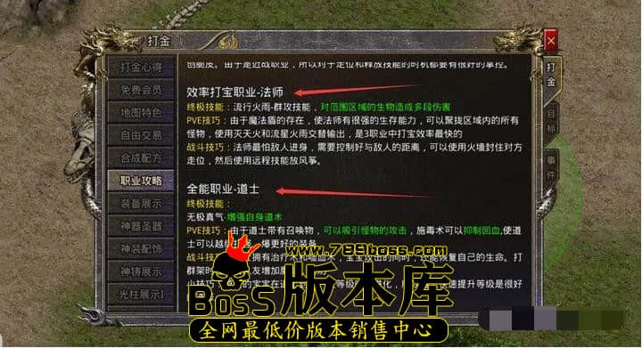 打金搬砖的职业选择