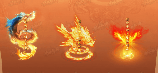 《创世邪神》传奇版本最新图片