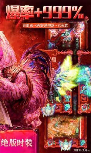 传奇变态版图片