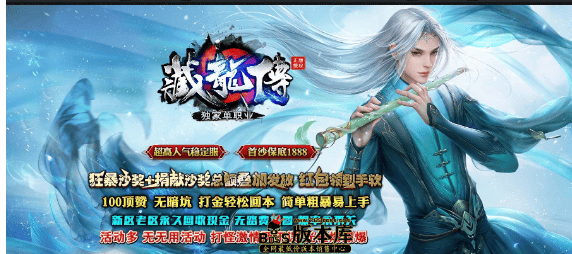 超变传奇版本最新图片