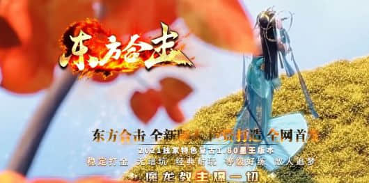 我们曾经玩过的传奇版本1.76版、1.80版、1.85版