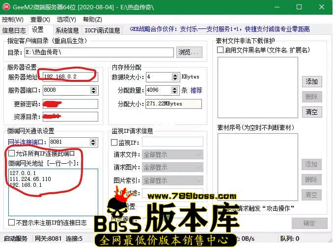 家用电脑开外网设置微端的方法