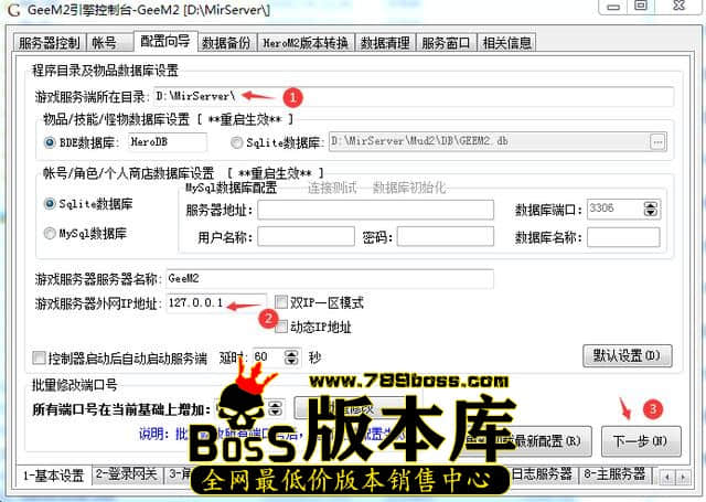 传奇服务端单机如何架设？图文教程