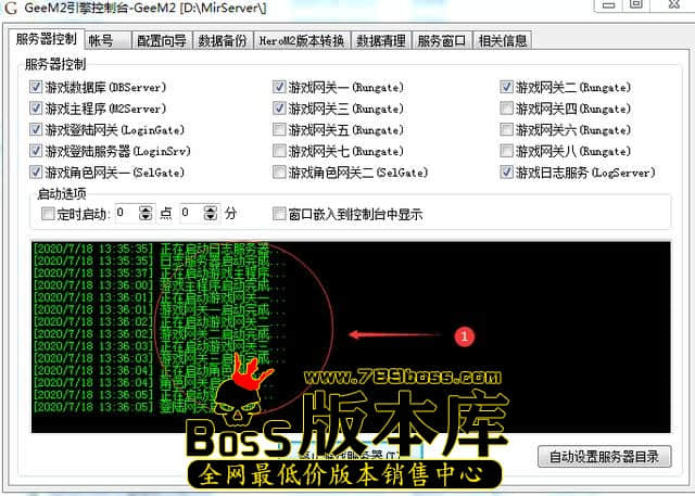 传奇服务端单机如何架设？图文教程