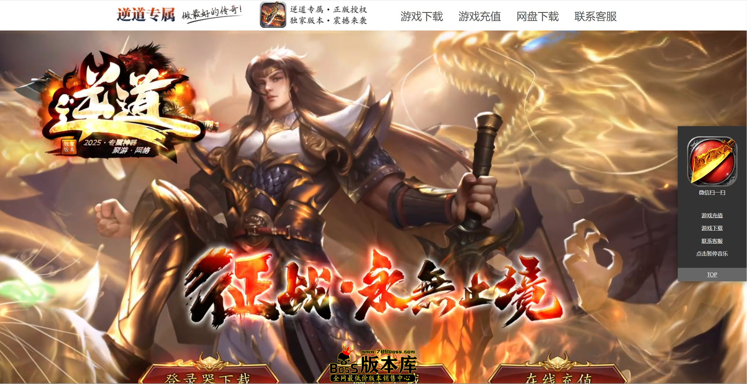 4月最新独家逆道专属神器公益单职业传奇GM基地-神盾-ESP/B插件-智能假人-无尽深渊-死神遗迹-GOM引擎