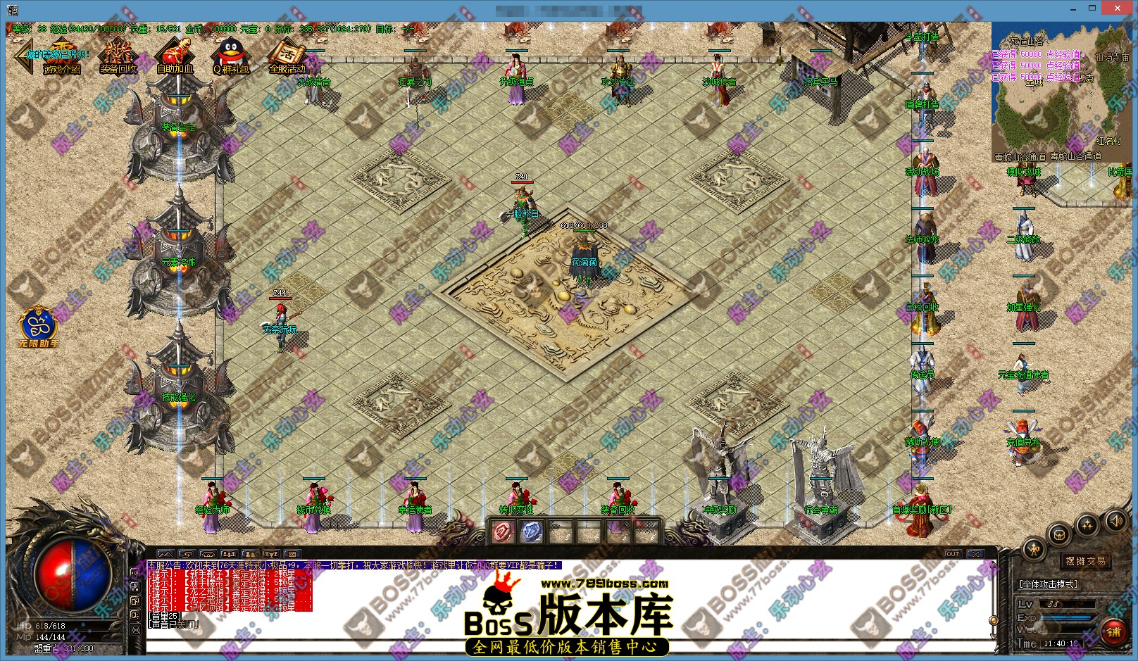 002.传奇主城地图文件(水印)01.jpg