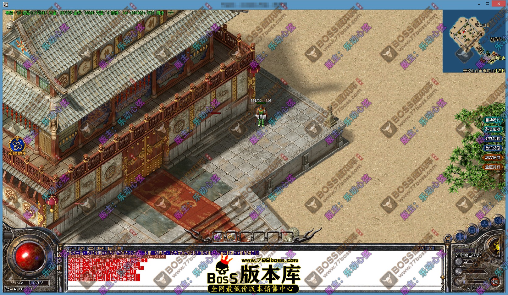 004.传奇主城地图文件(水印)02.jpg