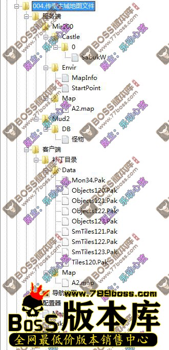 004.传奇主城地图文件(水印)04.jpg