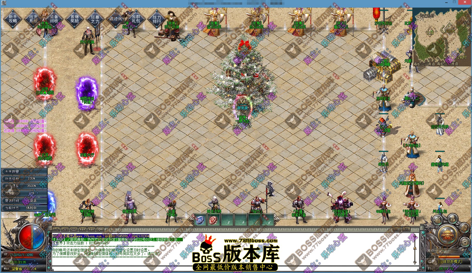 007.传奇主城地图文件(水印)01.jpg