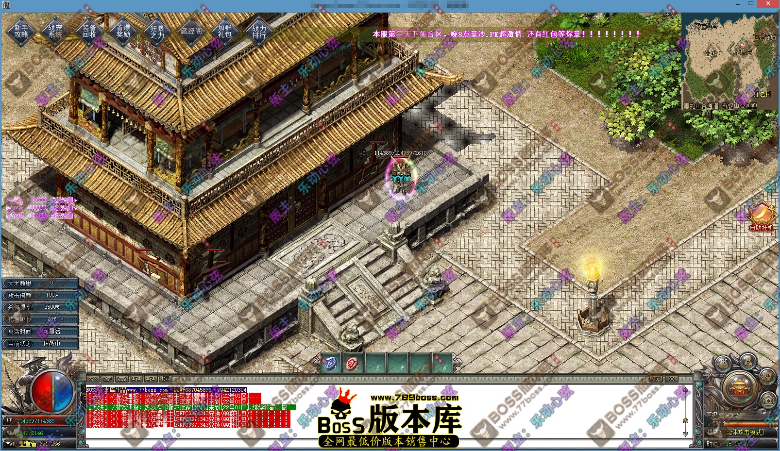 007.传奇主城地图文件(水印)02.jpg