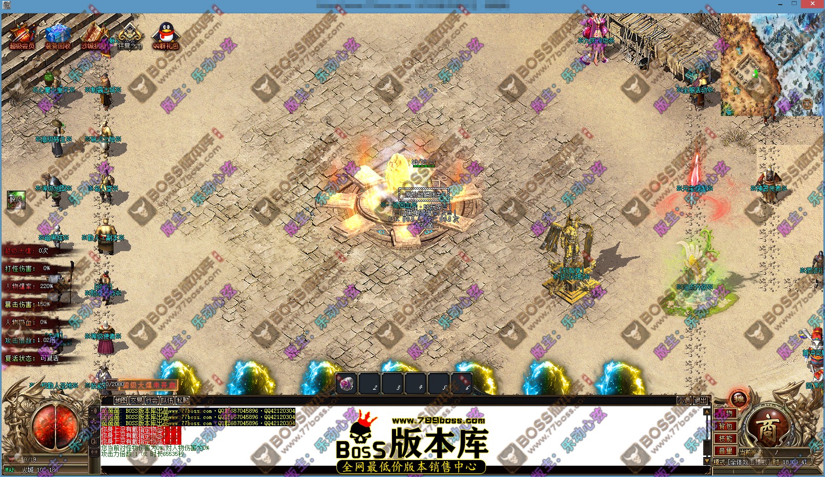 010.传奇主城地图文件(水印)01.jpg