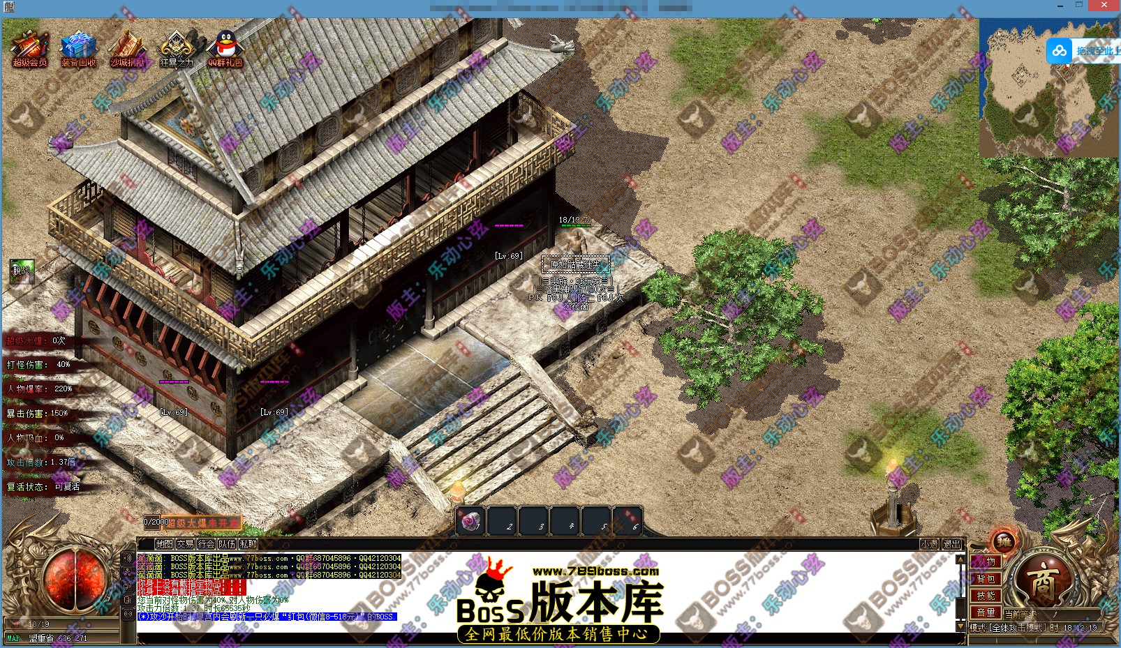 010.传奇主城地图文件(水印)02.jpg