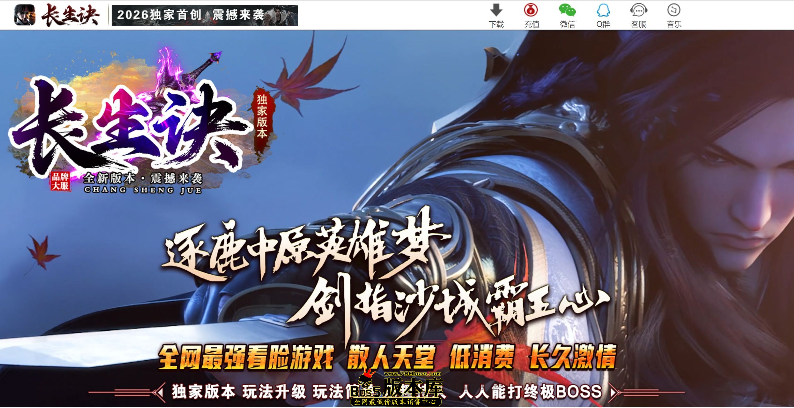 5月最新独家长生诀嘟嘟沉默专属神器单职业传奇客户端-神盾-ESP/B插件-第四大陆-神魔之体-GOM引擎