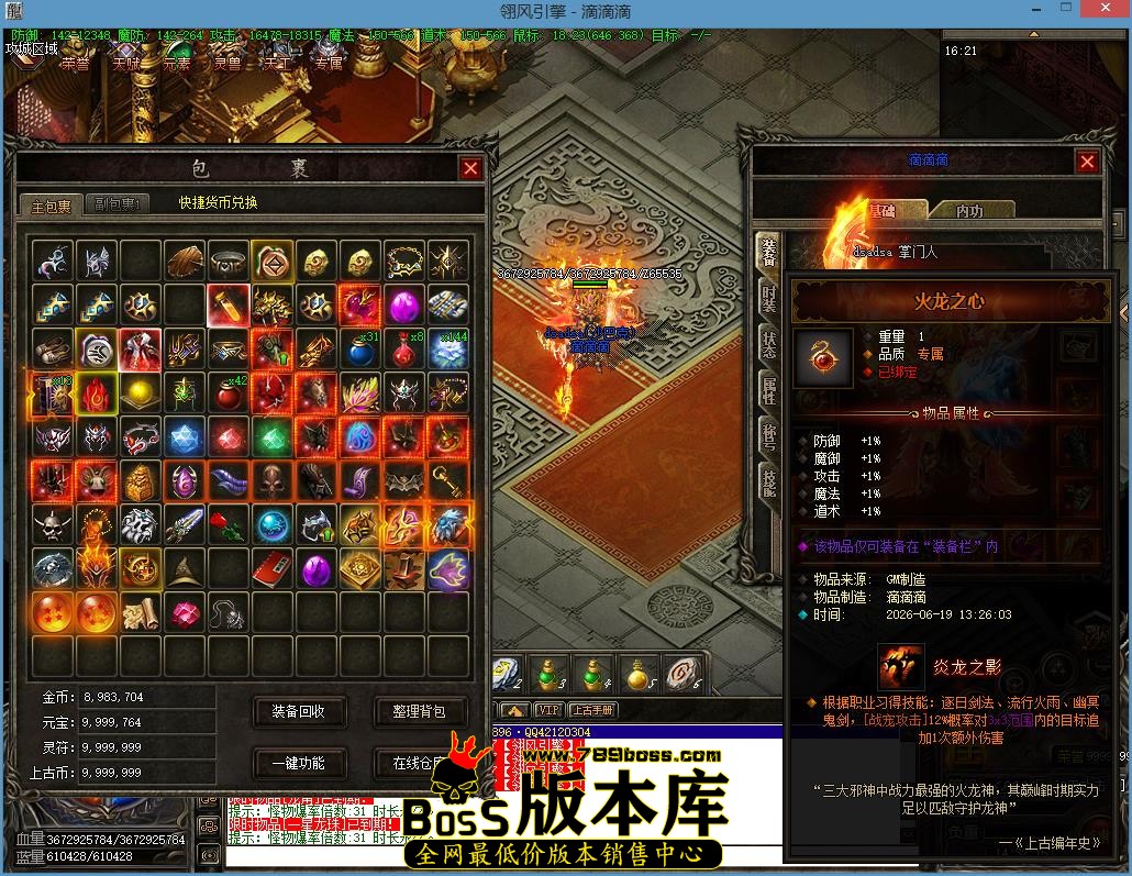 游戏截图[100].jpg
