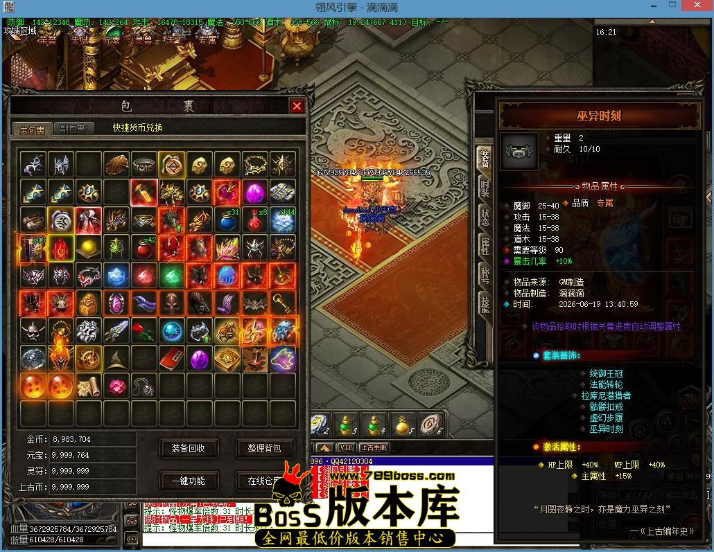 游戏截图[101].jpg