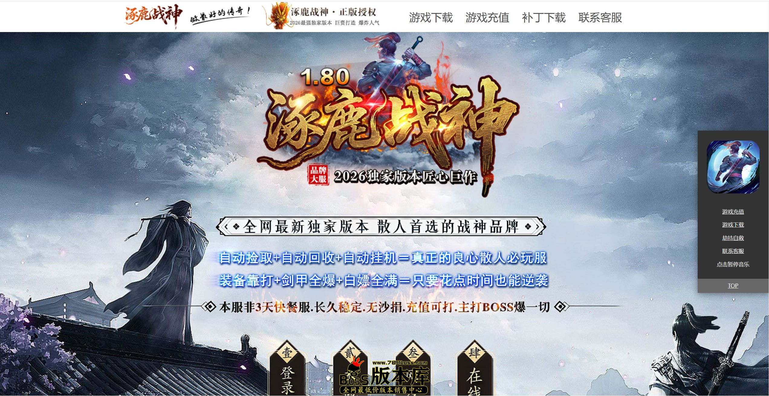 6月最新独家1.80逐鹿战神复古小极品+5三职业传奇脚本库-神盾-ESP/B插件-登峰造极-自动回收-GOM引擎