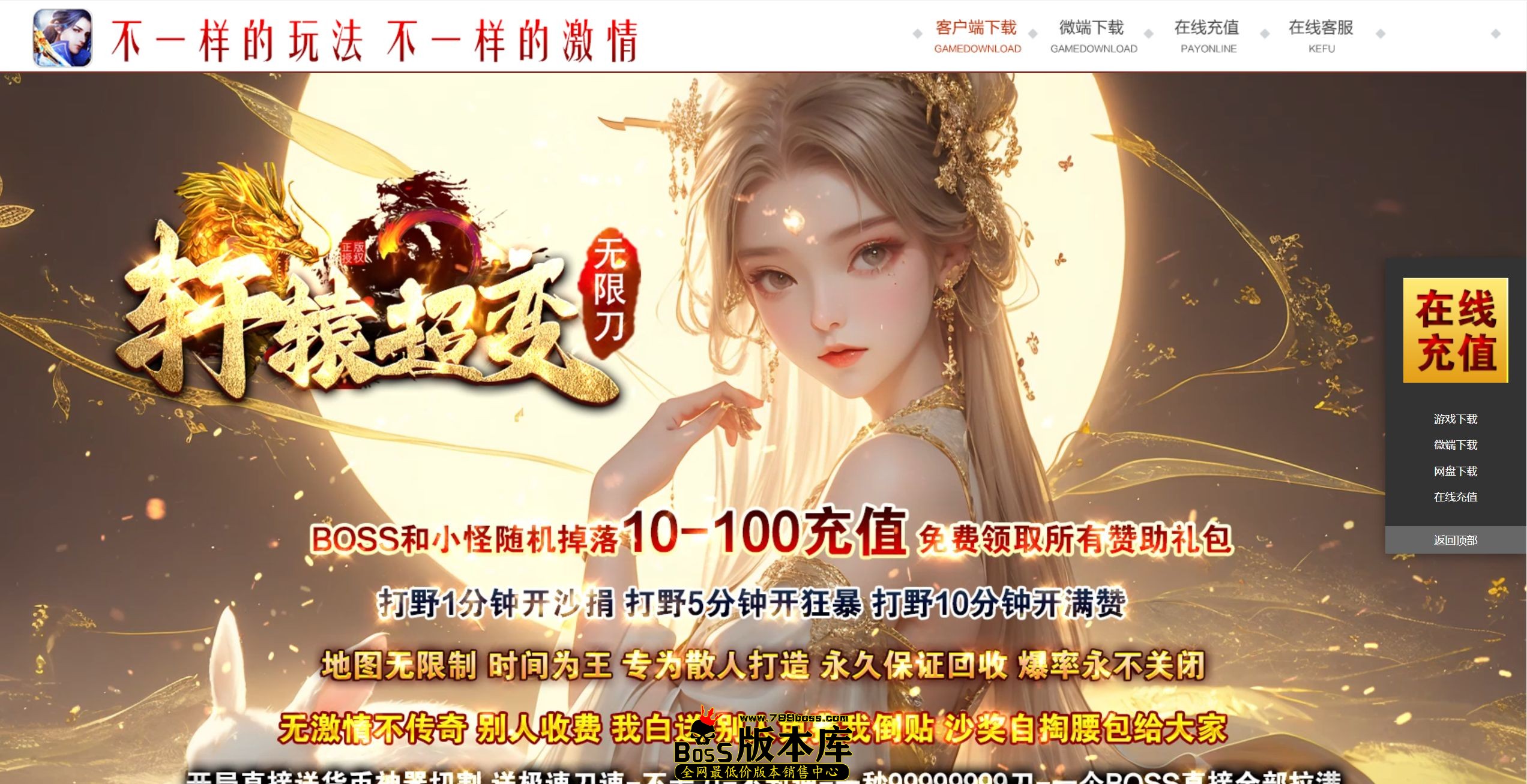 6月最新独家轩辕超变刀速神器激情单职业传奇脚本库-神盾-ESP/B插件-第六大陆-装备加星-GOM引擎