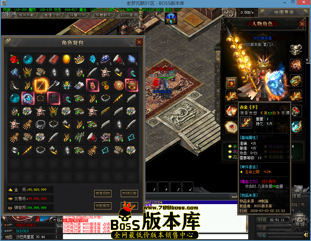 游戏截图[082].png