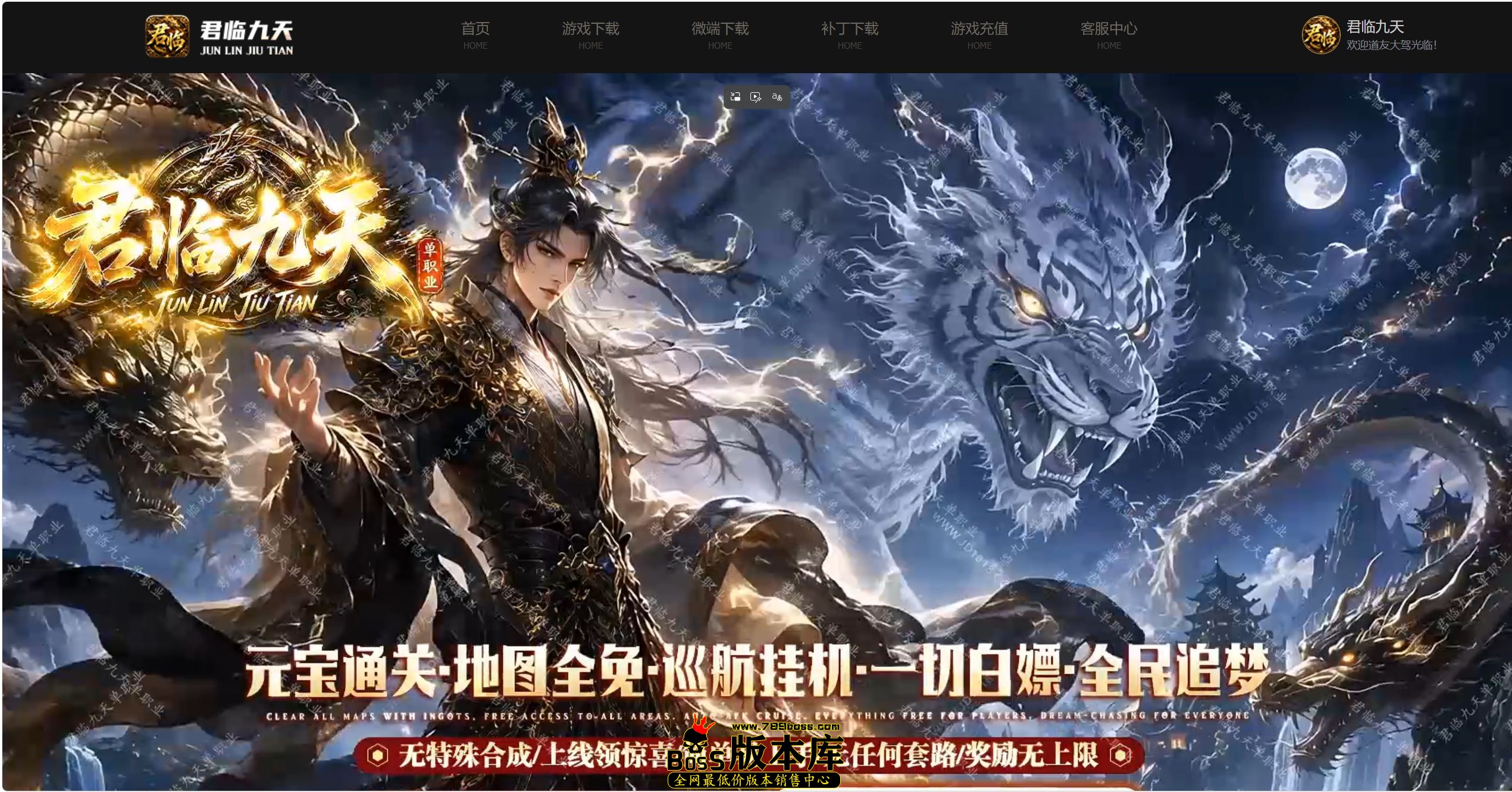 8月最新独家君临九天遗忘神器激情单职业传奇素材网-神盾-ESP/B插件-职业转换-元素之神-GOM引擎