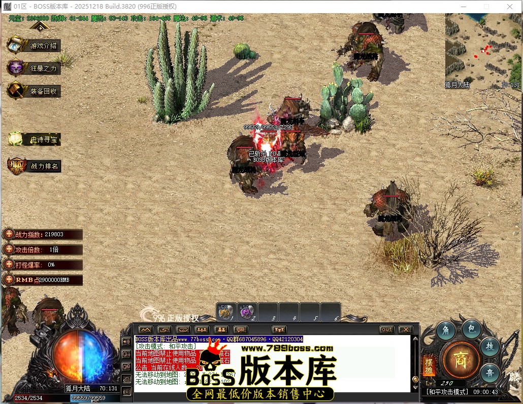 9.0.43压缩后.JPG