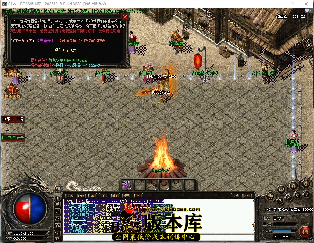19.2.52压缩后.JPG