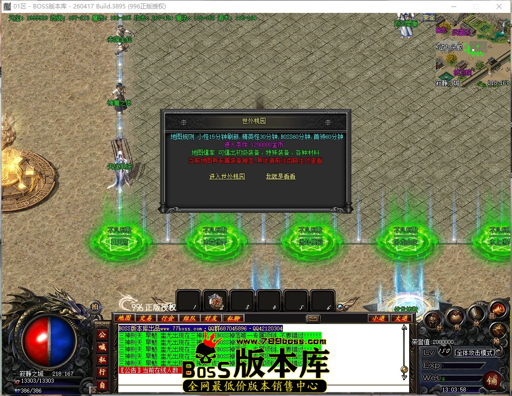 13.3.58压缩后.JPG