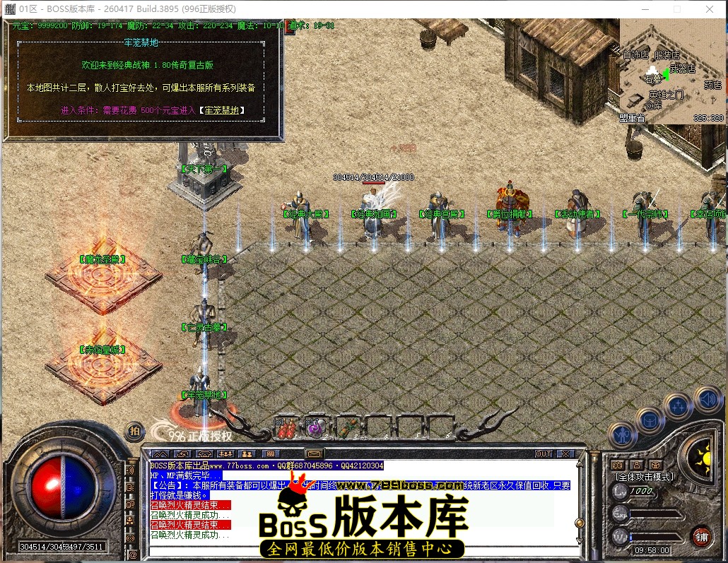 9.58.0压缩后.JPG