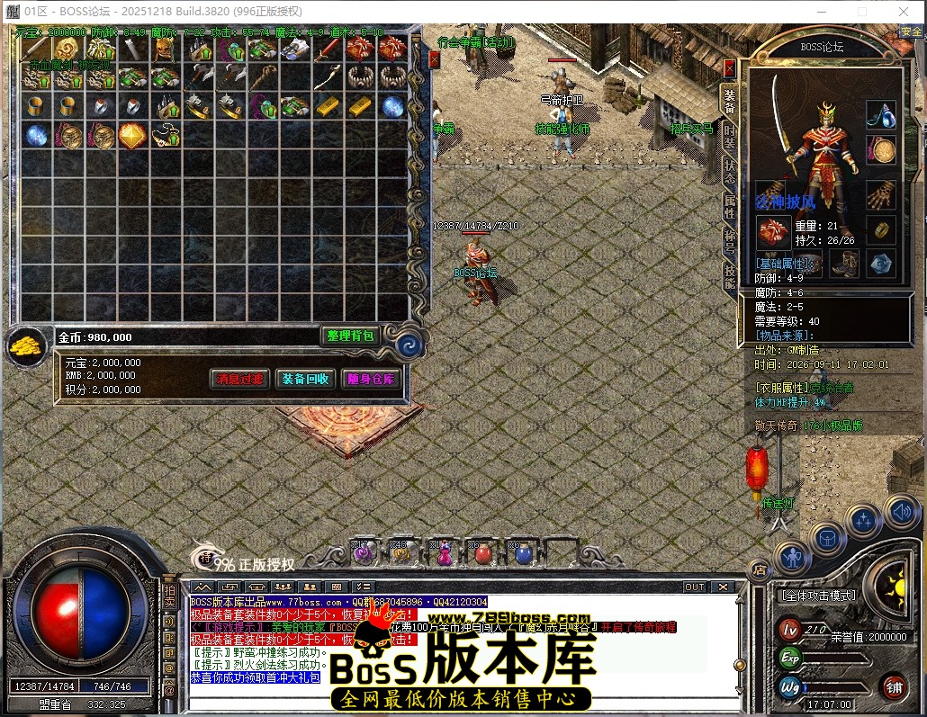 17.7.0压缩后.JPG