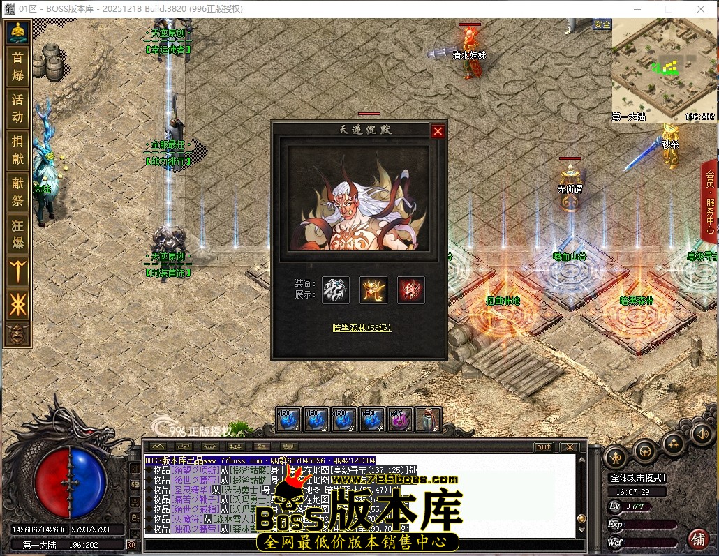 16.7.29压缩后.JPG