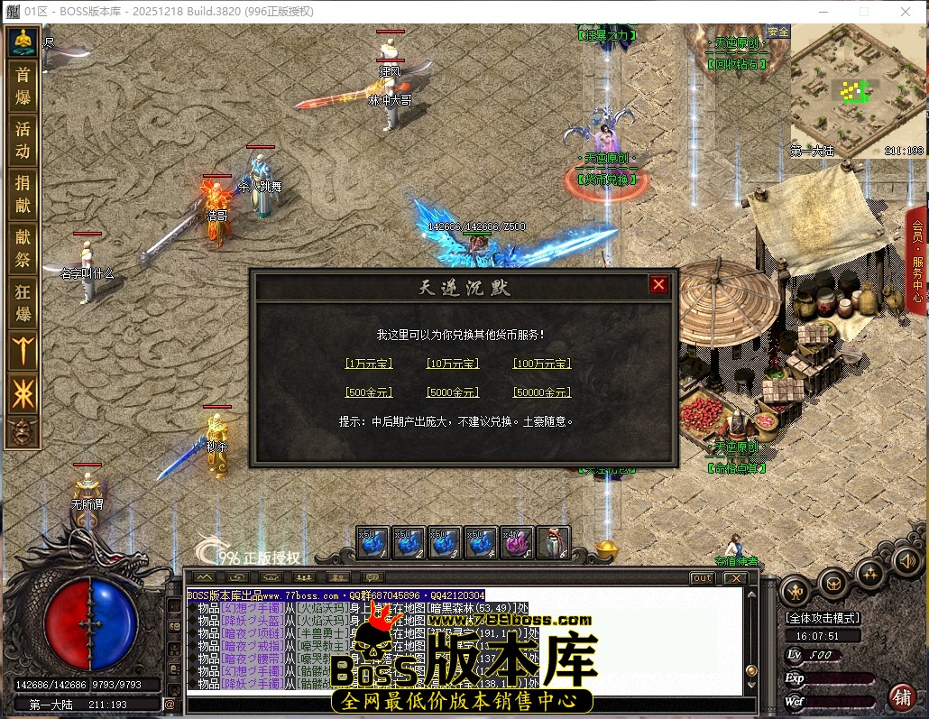 16.7.51压缩后.JPG