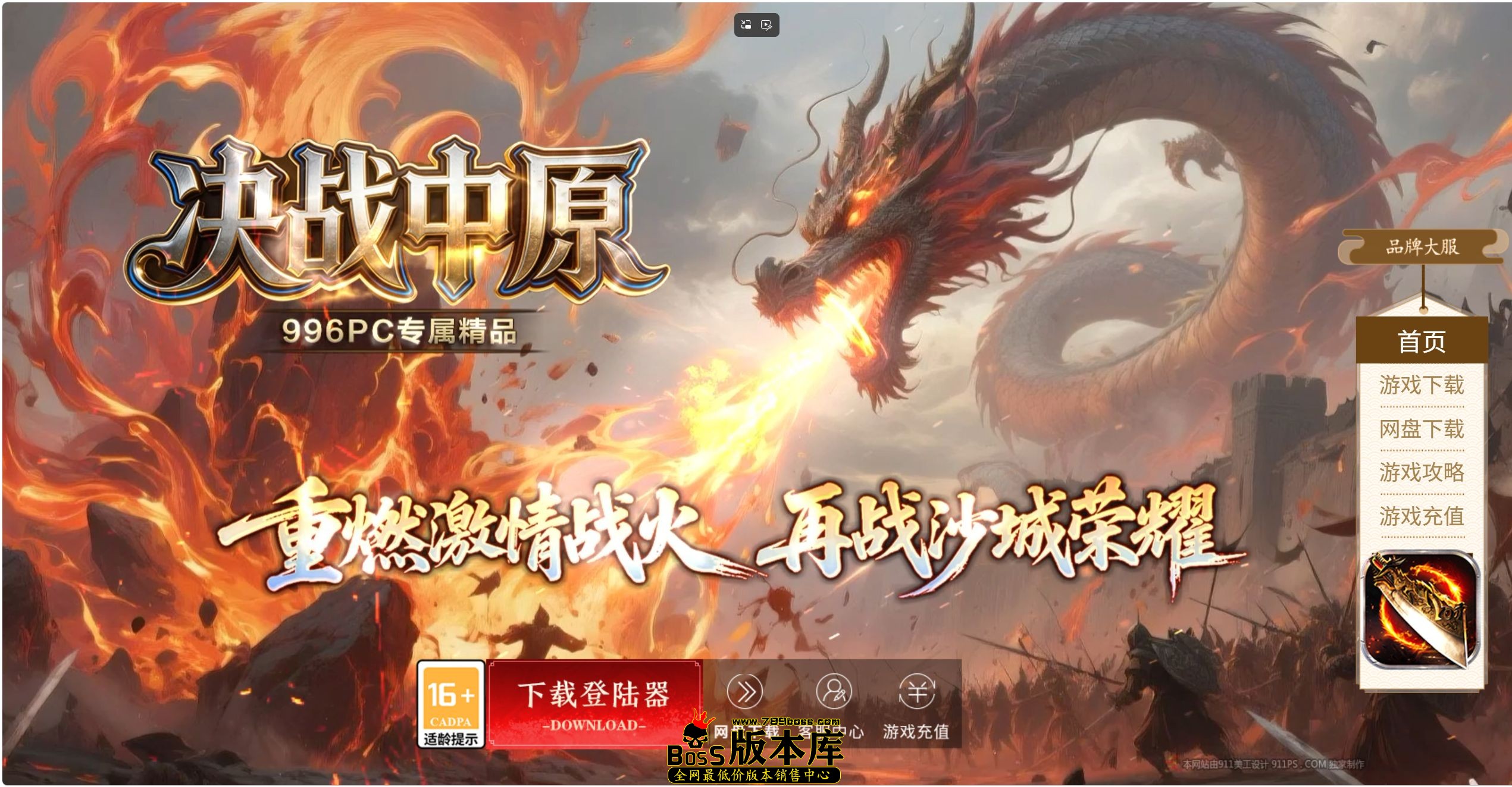 10月10-2最新独家决战中原复古沉默三职业传奇脚本库-通天神塔-极品转移-镶嵌功能-特戒锻造-996PC引擎