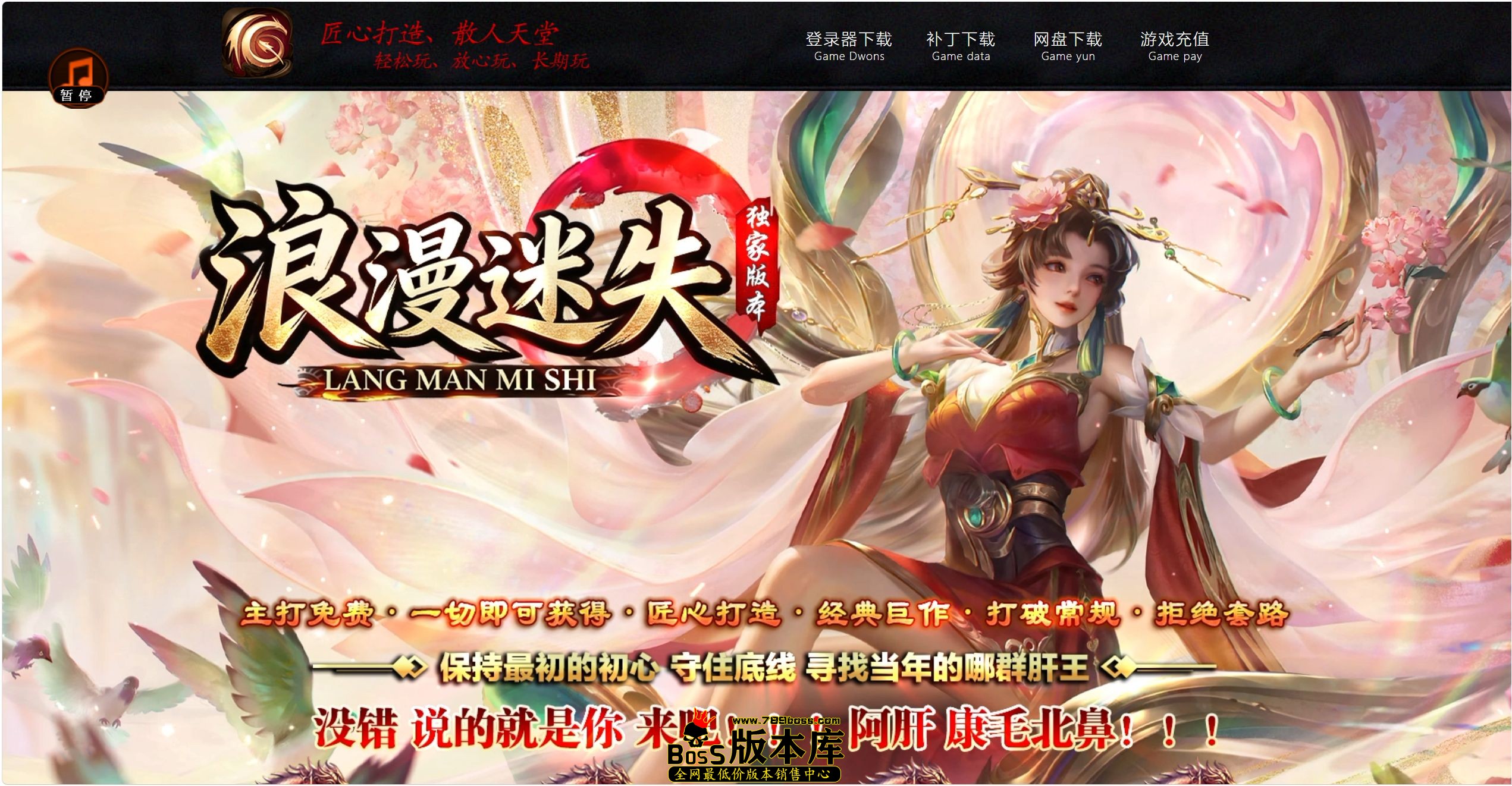 10月最新独家浪漫迷失超变激情单职业传奇GM基地-神盾-ESP/B插件-元素打造-智能假人-GOM引擎