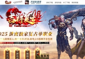 5月最新独家品牌大服1.76吉祥复古微变单职业传奇服务端-神盾-ESP/B插件-元素锻造-装备加星-GOM引擎