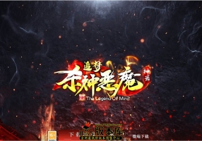 5月最新独家追梦杀神恶魔神器单职业传奇工具-智能假人-有光柱-大背包-PG/ESP插件-自动拾取-自动回收-GOM引擎