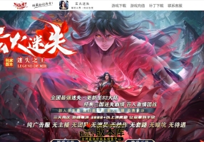 11月最新独家玄火迷失之迷失之王激情单职业传奇客户端-ESP/B插件-超多大陆-神器进阶-龙魂专属-GOM引擎