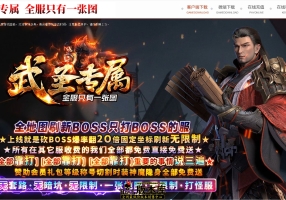 8月最新独家武圣专属神器刀速单职业传奇GM素材网-神盾-ESP/B插件-背包专属-死神召唤-GOM引擎