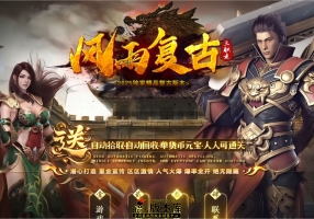 7月最新独家风雨沉默复古三职业传奇服务端-神魔禁地-江湖称号-神族选择-狂暴之力-技能强化-翎风引擎