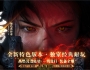 6月最新独家无穷沉默专属神器单职业传奇服务端-魂将系统-龙翔神翼-极域冰川-装备加星-新GOM引擎