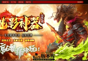 5月最新独家魅影神器迷失之王第28季神器单职业传奇脚本库-神盾-ESP/B插件-智能假人-超多大陆-GOM引擎
