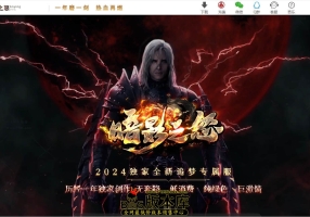 9月最新独家暗影之怒追梦专属神器单职业传奇版本库-神魔之体-强化加星-守护进化-神罚天谴-翎风引擎