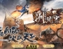 5月最新独家冽风寨专属神器单职业传奇GM基地-兑换技能-装备强化-五行之力-酒中帝王-风暴三角-翎风引擎