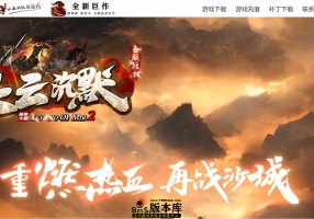 6月最新独家火云沉默神器微变单职业传奇版本库-神盾-ESP/B插件-熔岩炼狱-收妖法宝-宠物系统-GOM引擎
