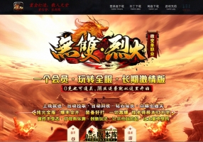 5月最新独家无双烈火微变单职业传奇脚本库-神盾-ESP/B插件-神符锻造-杀戮附魔-荣誉大师-GOM引擎