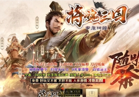 8月最新独家将魂三国迷失神器单职业传奇GM论坛-神盾-ESP/B插件-群雄争霸-超多大陆-切割武将-GOM引擎