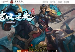 5月最新独家忠义迷失激情纱绢无限刀单职业传奇素材网-神盾-ESP/B插件-武林称号-技能修复-GOM引擎