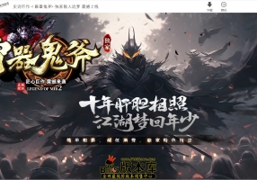 11月最新独家霸器鬼斧无限刀神器单职业传奇服务端-神盾-ESP/B插件-智能假人-第五大陆-怪物克星-GOM引擎